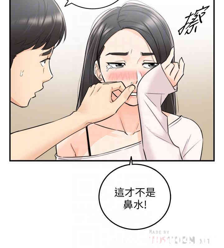 韩国漫画韩漫_正妹小主管-第35话在线免费阅读-韩国漫画-第3张图片