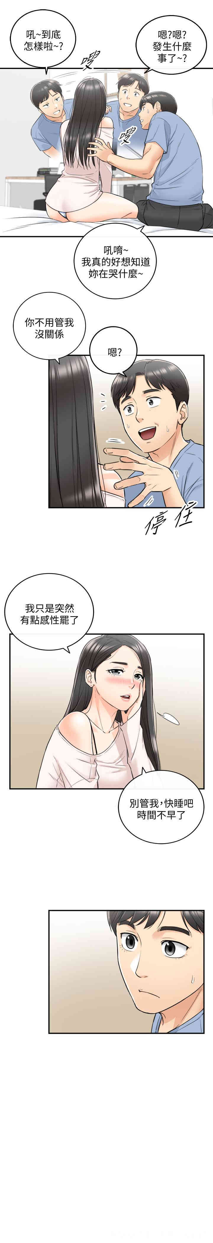 韩国漫画韩漫_正妹小主管-第35话在线免费阅读-韩国漫画-第4张图片