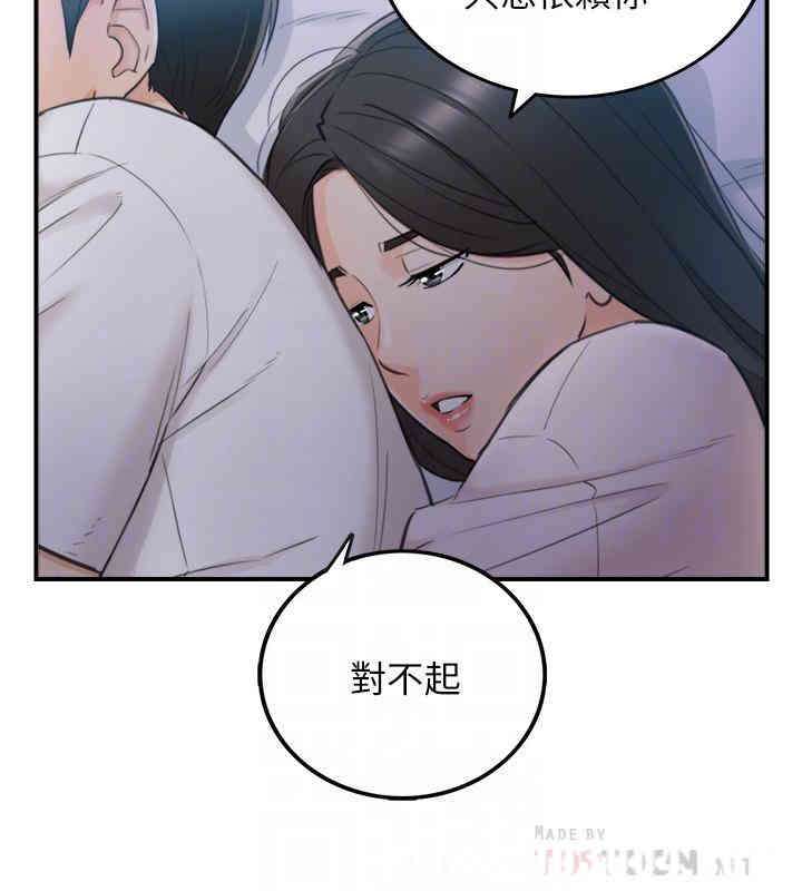 韩国漫画韩漫_正妹小主管-第35话在线免费阅读-韩国漫画-第9张图片