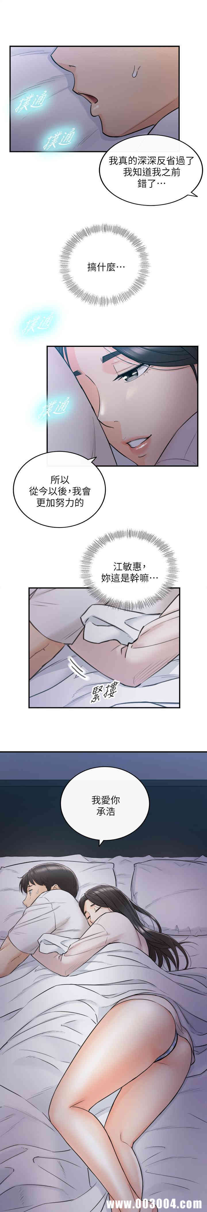 韩国漫画韩漫_正妹小主管-第35话在线免费阅读-韩国漫画-第10张图片