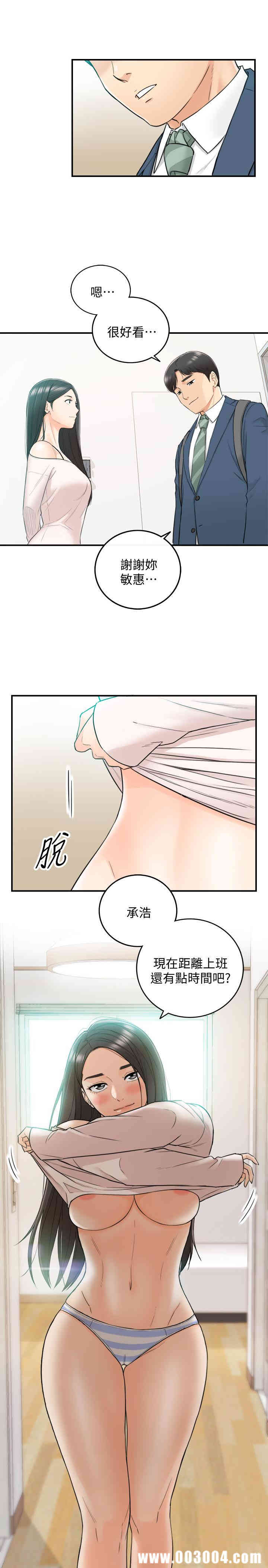 韩国漫画韩漫_正妹小主管-第35话在线免费阅读-韩国漫画-第16张图片