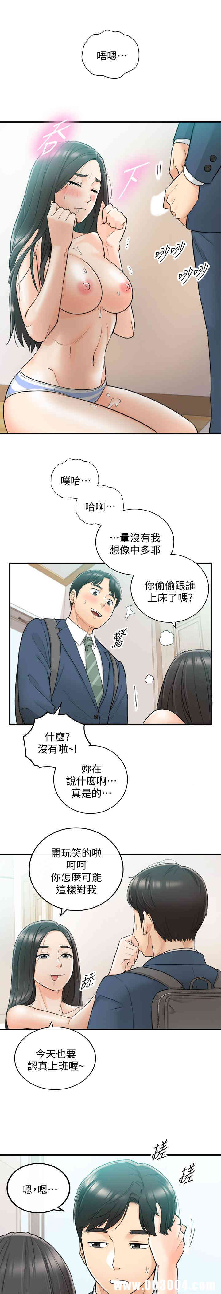 韩国漫画韩漫_正妹小主管-第35话在线免费阅读-韩国漫画-第24张图片