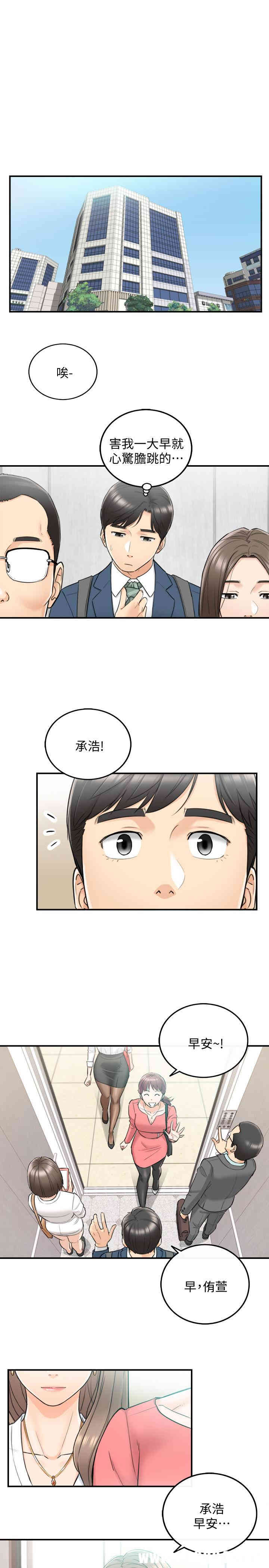 韩国漫画韩漫_正妹小主管-第35话在线免费阅读-韩国漫画-第26张图片