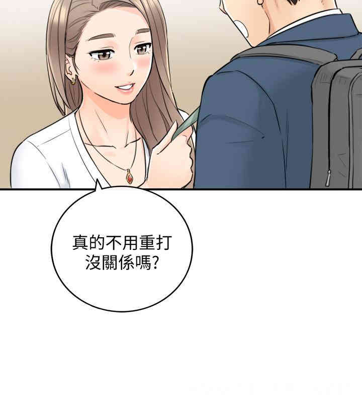 韩国漫画韩漫_正妹小主管-第35话在线免费阅读-韩国漫画-第29张图片