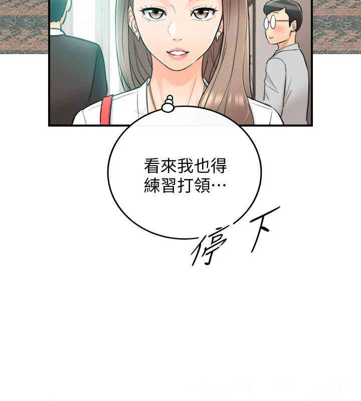 韩国漫画韩漫_正妹小主管-第35话在线免费阅读-韩国漫画-第31张图片