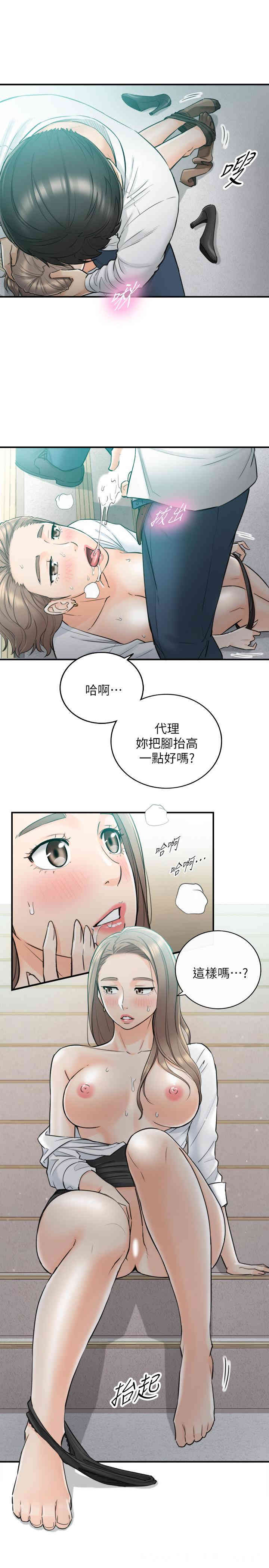 韩国漫画韩漫_正妹小主管-第37话在线免费阅读-韩国漫画-第5张图片