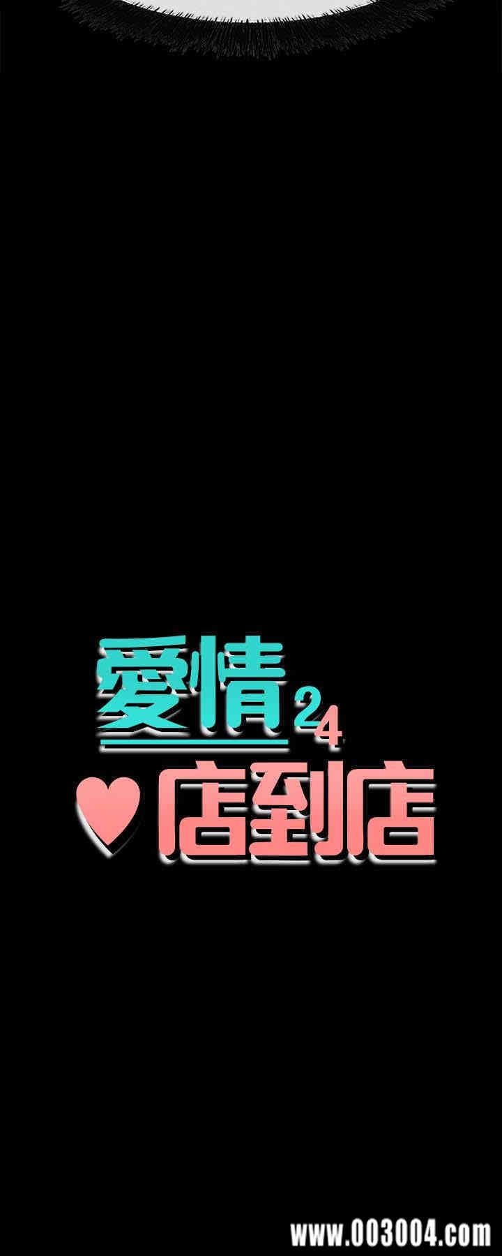 韩国漫画韩漫_爱情店到店-第17话在线免费阅读-韩国漫画-第4张图片