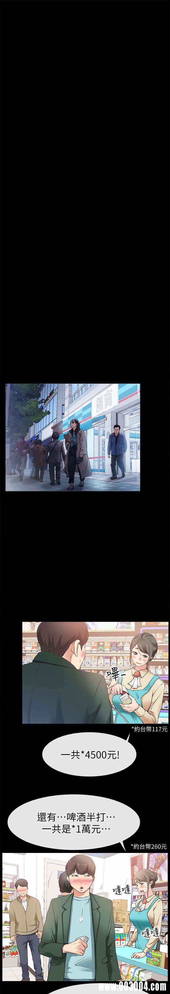 韩国漫画韩漫_爱情店到店-第17话在线免费阅读-韩国漫画-第5张图片