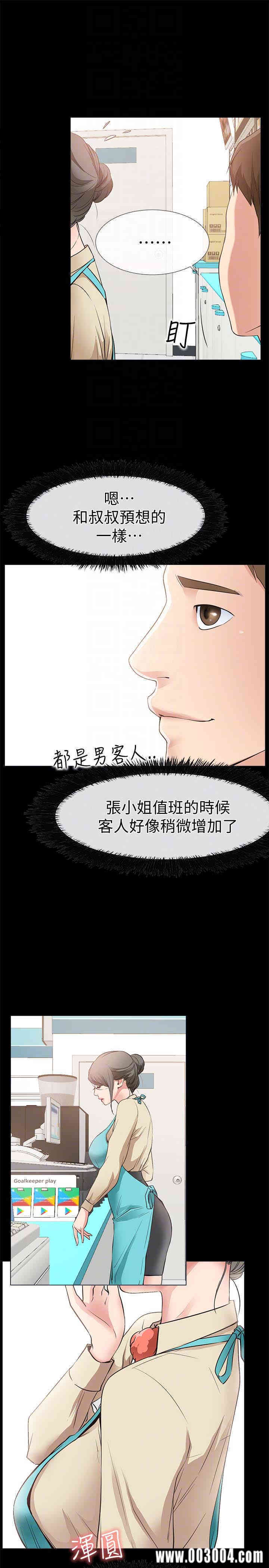 韩国漫画韩漫_爱情店到店-第17话在线免费阅读-韩国漫画-第7张图片