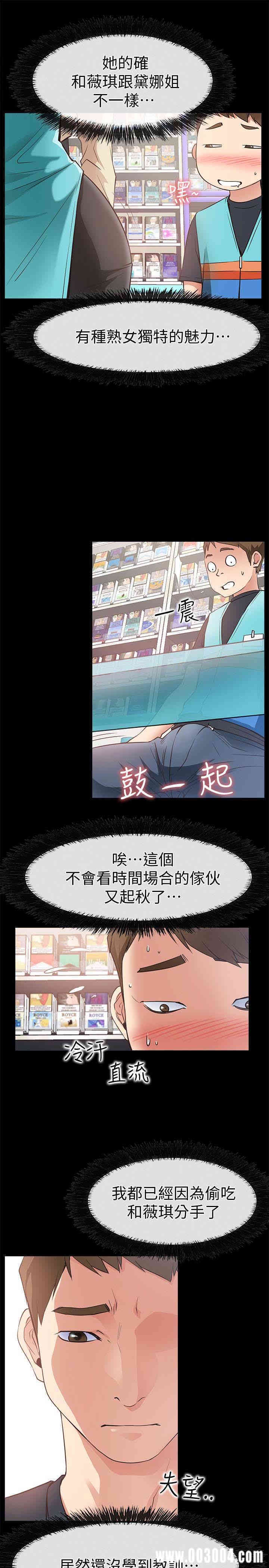 韩国漫画韩漫_爱情店到店-第17话在线免费阅读-韩国漫画-第9张图片