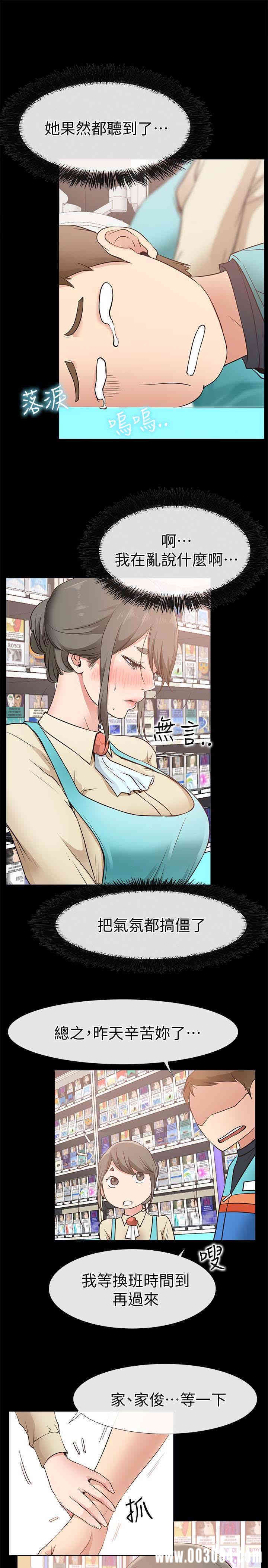 韩国漫画韩漫_爱情店到店-第17话在线免费阅读-韩国漫画-第13张图片