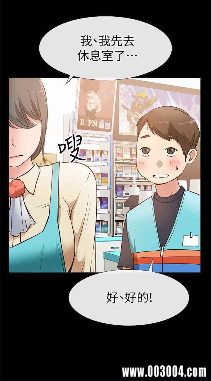 韩国漫画韩漫_爱情店到店-第17话在线免费阅读-韩国漫画-第22张图片