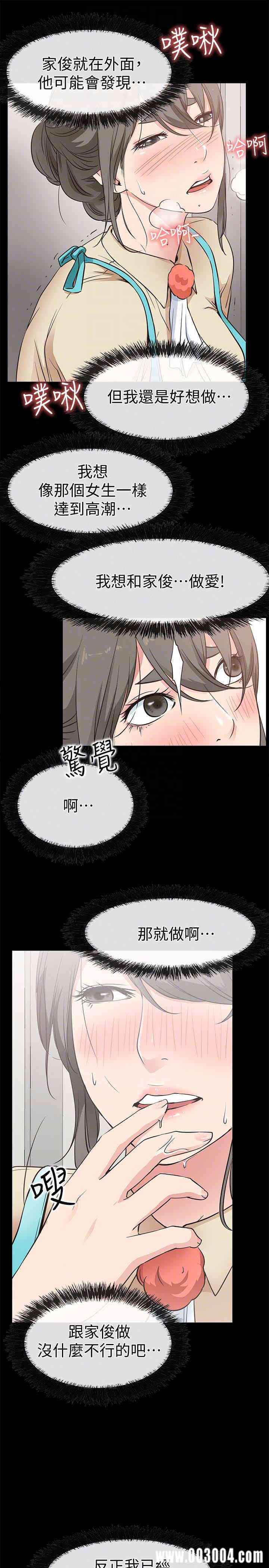 韩国漫画韩漫_爱情店到店-第17话在线免费阅读-韩国漫画-第27张图片