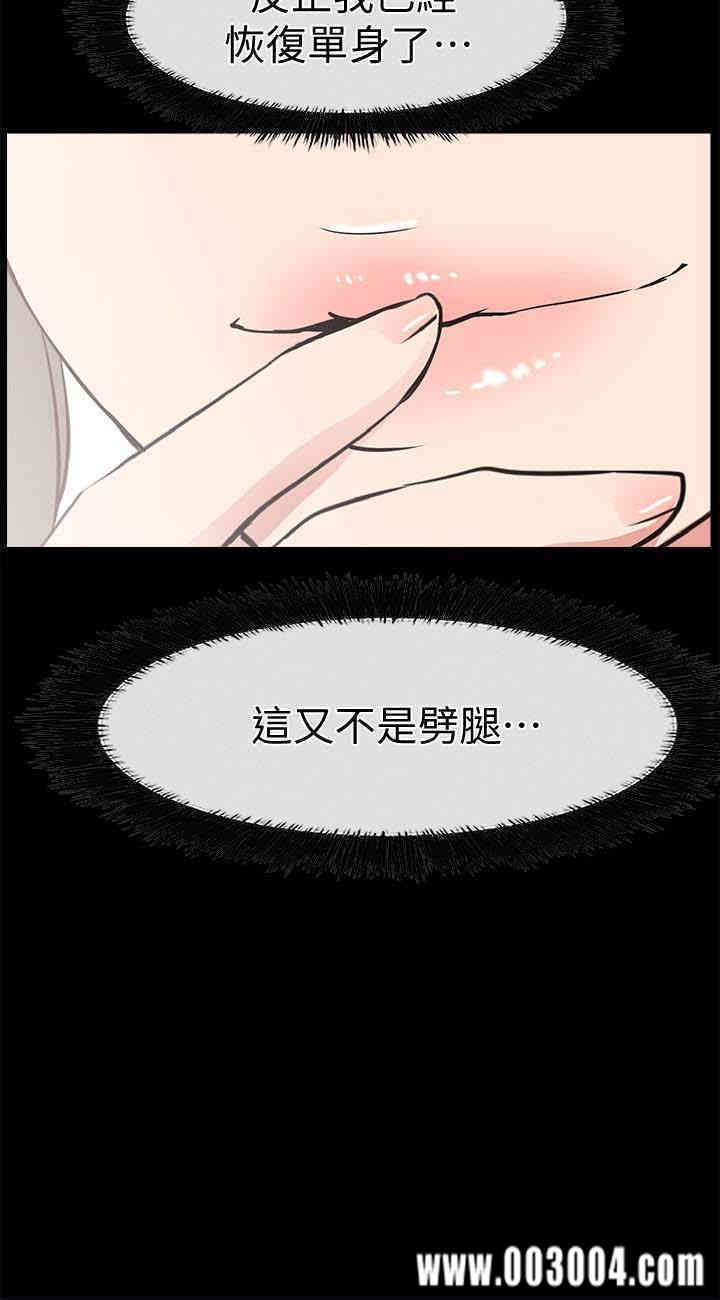 韩国漫画韩漫_爱情店到店-第17话在线免费阅读-韩国漫画-第28张图片