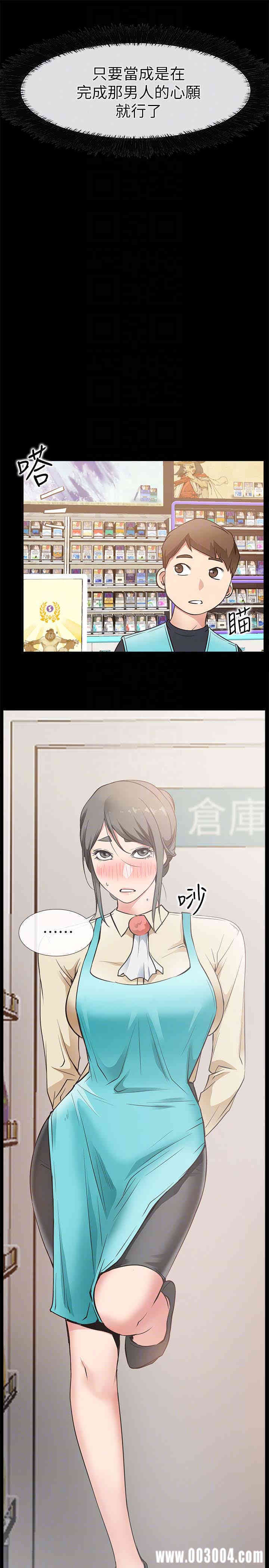 韩国漫画韩漫_爱情店到店-第17话在线免费阅读-韩国漫画-第29张图片