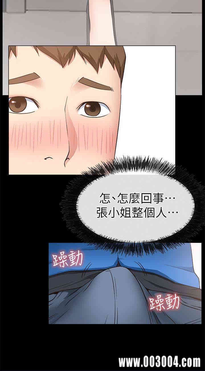 韩国漫画韩漫_爱情店到店-第17话在线免费阅读-韩国漫画-第30张图片