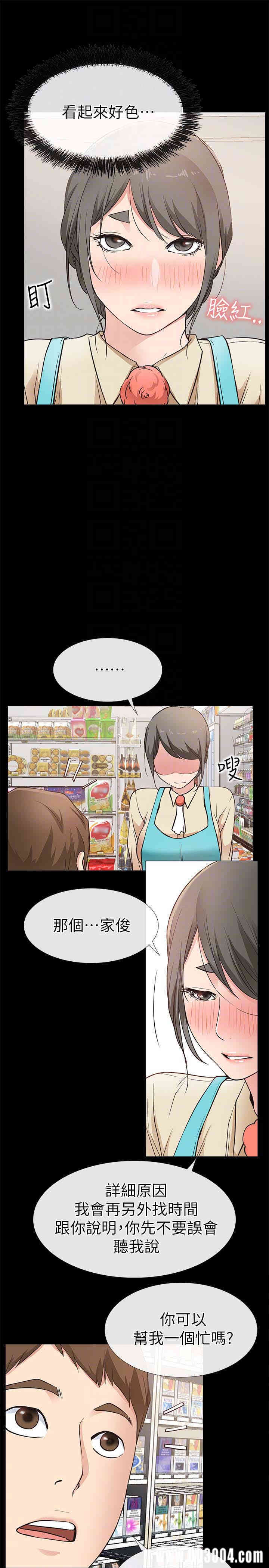 韩国漫画韩漫_爱情店到店-第17话在线免费阅读-韩国漫画-第31张图片