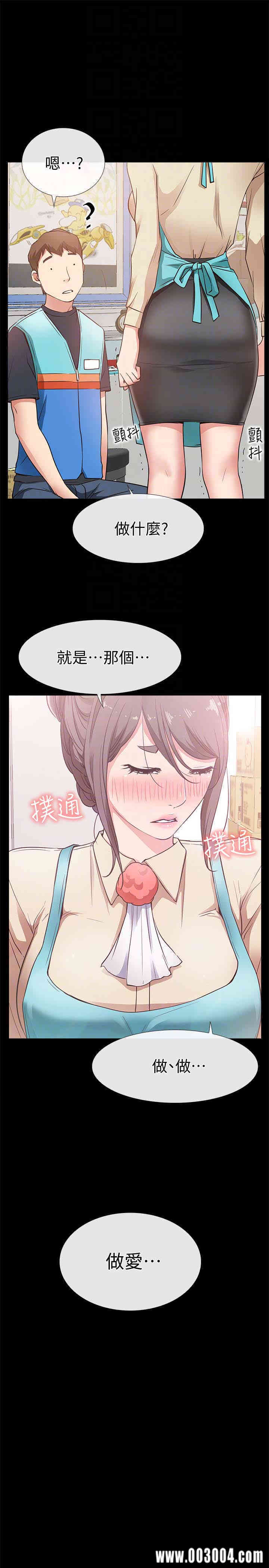 韩国漫画韩漫_爱情店到店-第17话在线免费阅读-韩国漫画-第33张图片