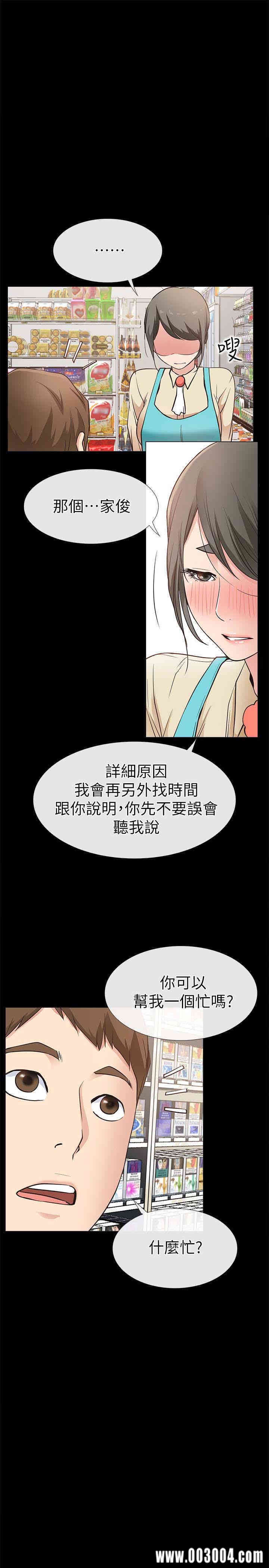 韩国漫画韩漫_爱情店到店-第18话在线免费阅读-韩国漫画-第1张图片
