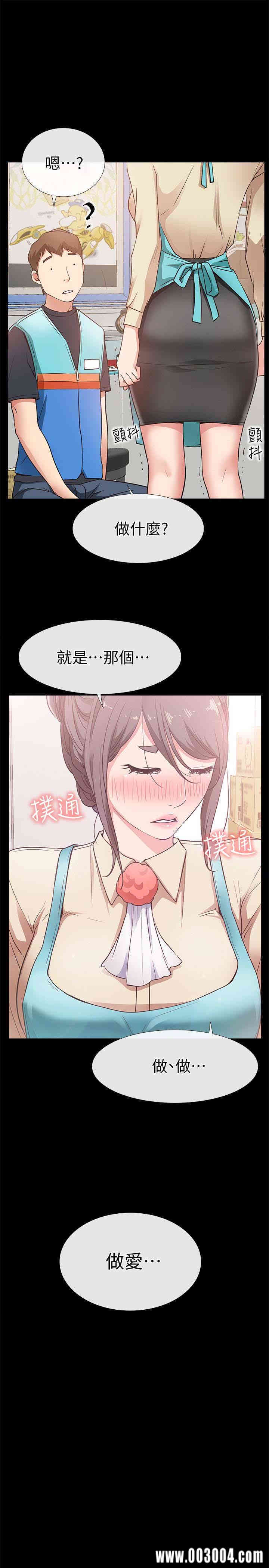 韩国漫画韩漫_爱情店到店-第18话在线免费阅读-韩国漫画-第3张图片