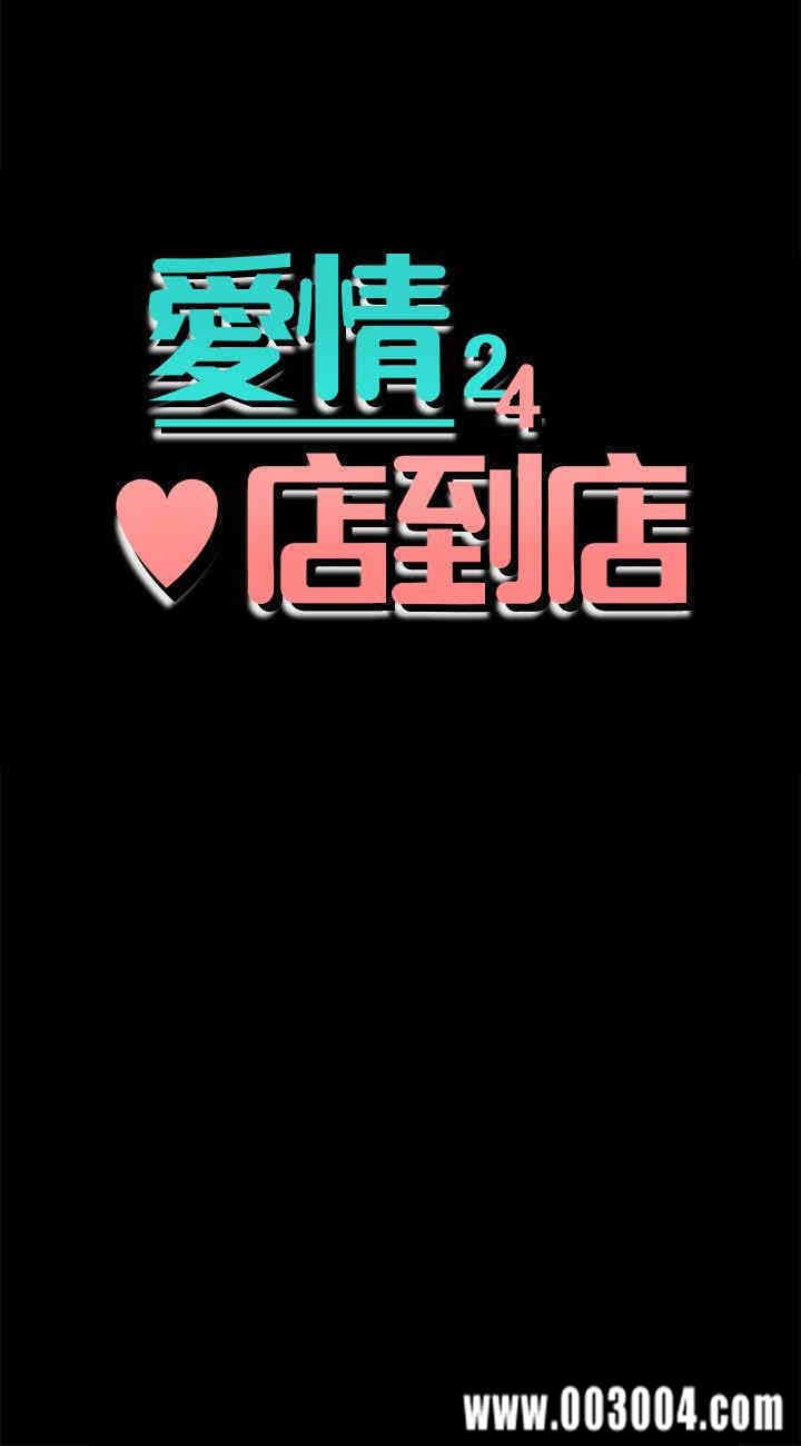 韩国漫画韩漫_爱情店到店-第18话在线免费阅读-韩国漫画-第4张图片