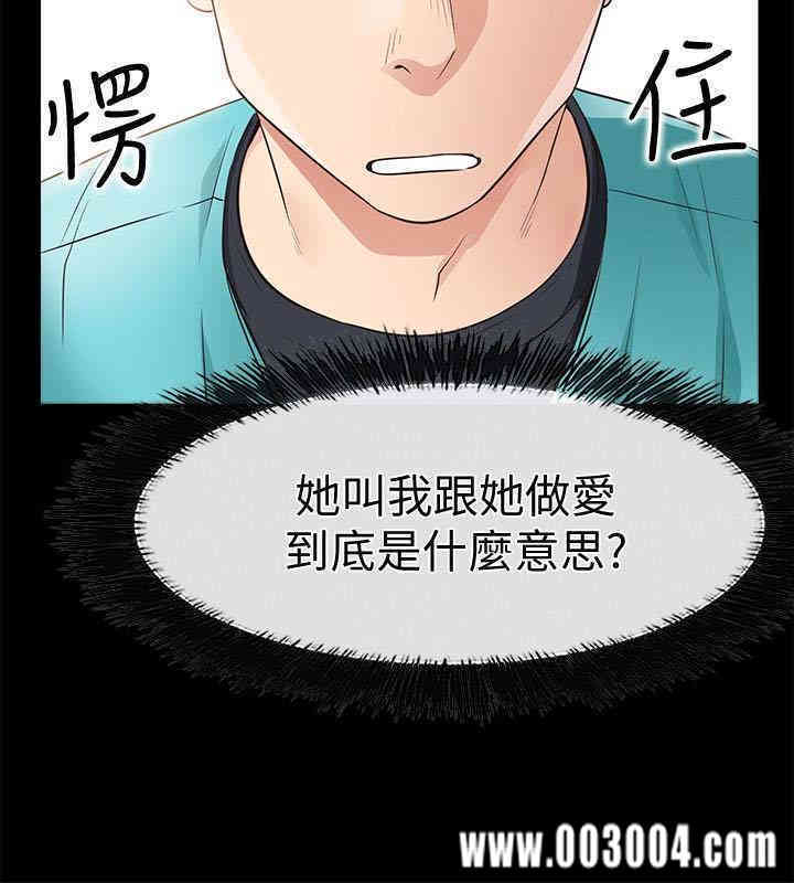 韩国漫画韩漫_爱情店到店-第18话在线免费阅读-韩国漫画-第6张图片