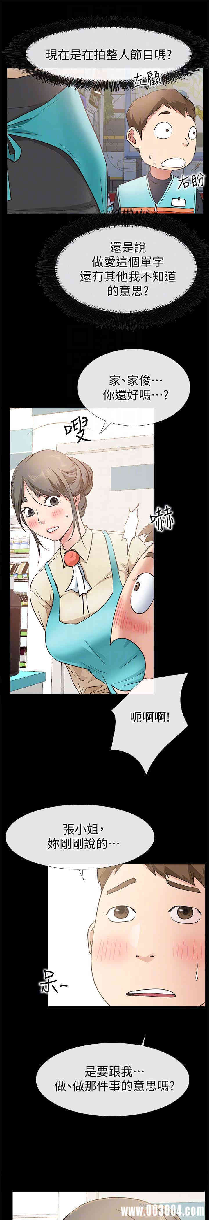 韩国漫画韩漫_爱情店到店-第18话在线免费阅读-韩国漫画-第7张图片