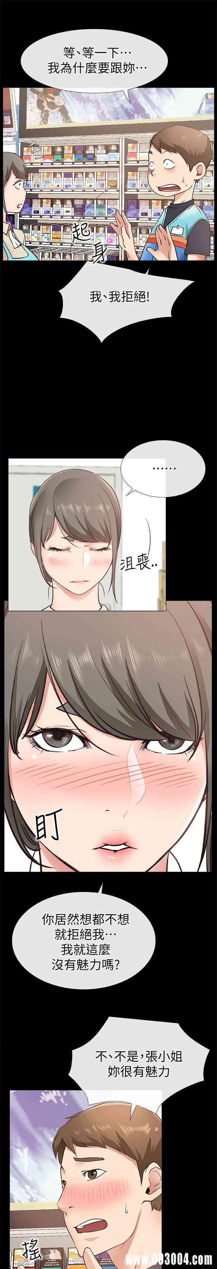 韩国漫画韩漫_爱情店到店-第18话在线免费阅读-韩国漫画-第9张图片