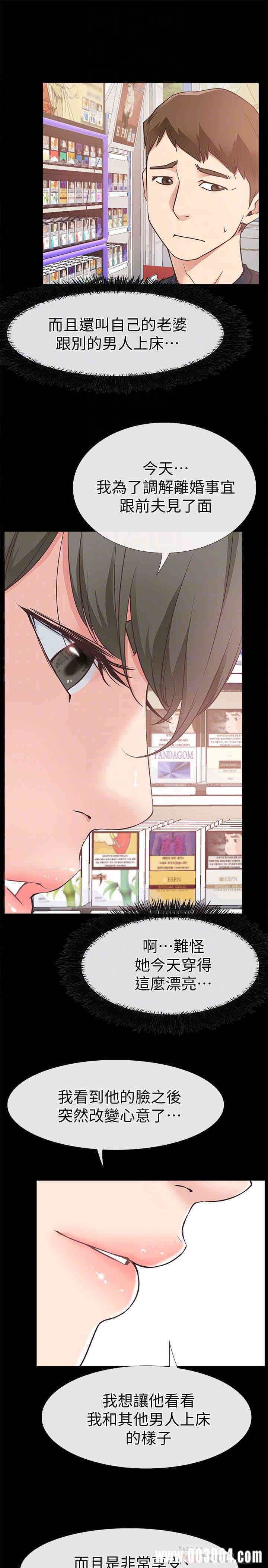 韩国漫画韩漫_爱情店到店-第18话在线免费阅读-韩国漫画-第23张图片