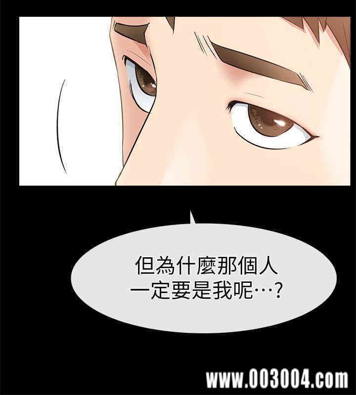 韩国漫画韩漫_爱情店到店-第18话在线免费阅读-韩国漫画-第26张图片