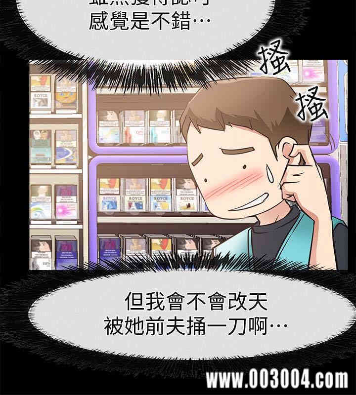 韩国漫画韩漫_爱情店到店-第18话在线免费阅读-韩国漫画-第28张图片
