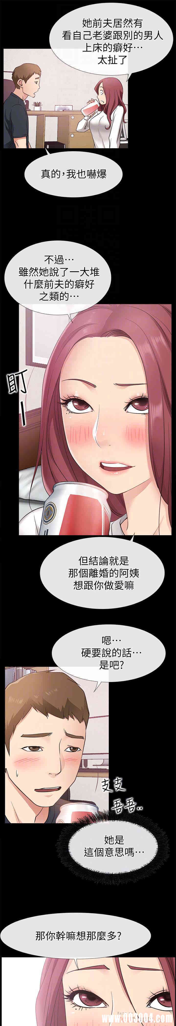 韩国漫画韩漫_爱情店到店-第18话在线免费阅读-韩国漫画-第33张图片