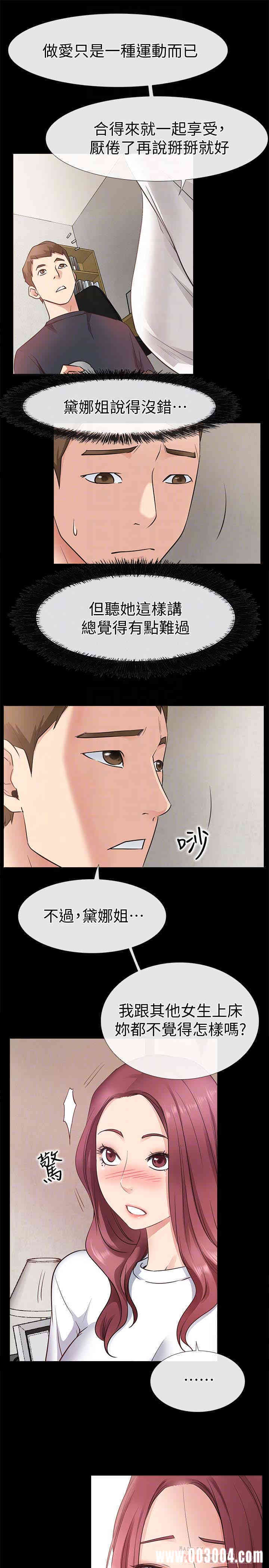 韩国漫画韩漫_爱情店到店-第18话在线免费阅读-韩国漫画-第35张图片