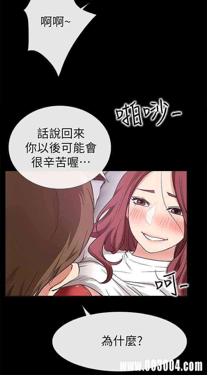 韩国漫画韩漫_爱情店到店-第18话在线免费阅读-韩国漫画-第40张图片