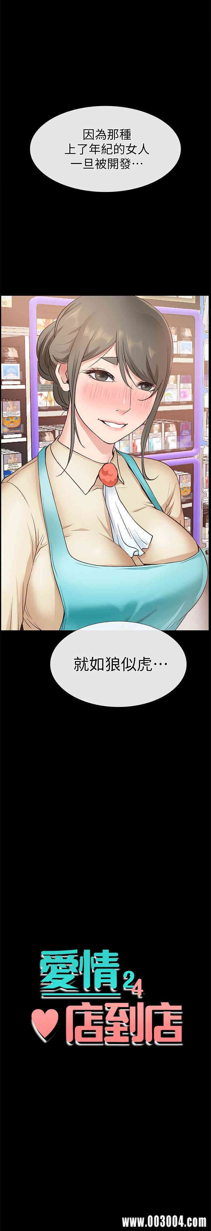 韩国漫画韩漫_爱情店到店-第19话在线免费阅读-韩国漫画-第3张图片