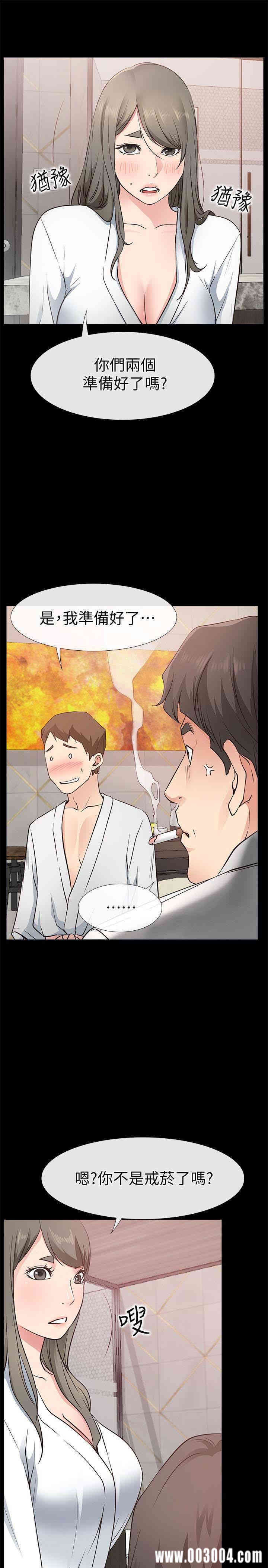 韩国漫画韩漫_爱情店到店-第19话在线免费阅读-韩国漫画-第17张图片