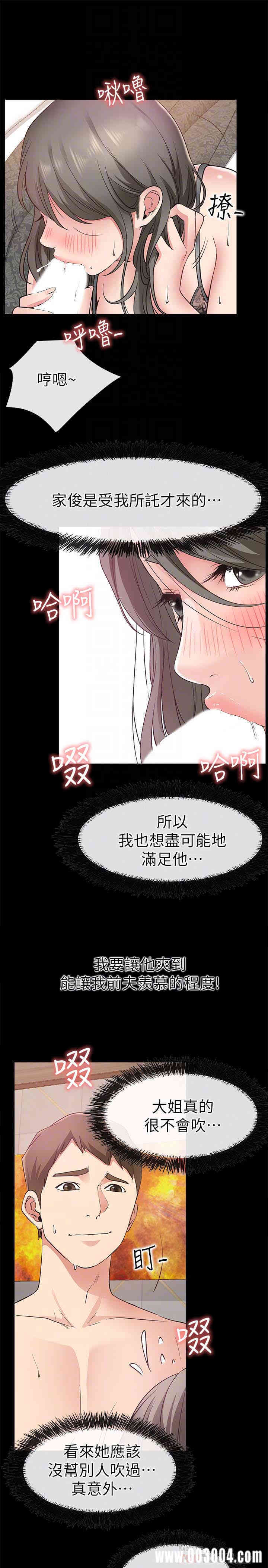 韩国漫画韩漫_爱情店到店-第19话在线免费阅读-韩国漫画-第31张图片