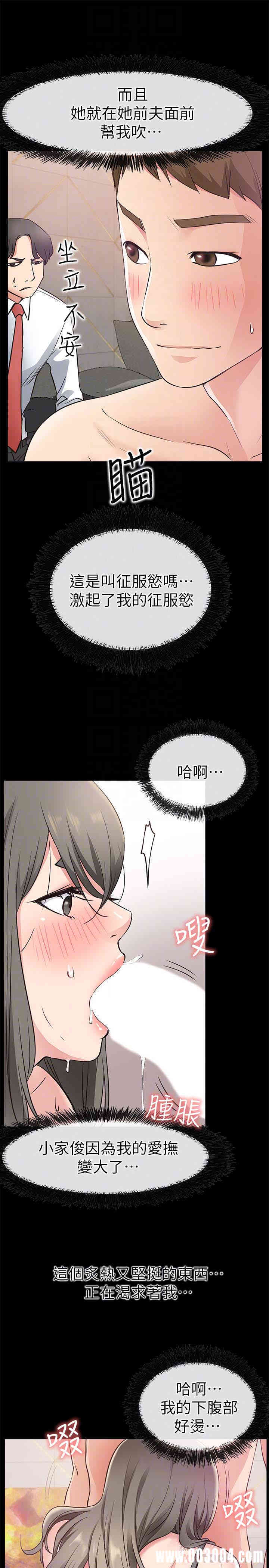 韩国漫画韩漫_爱情店到店-第19话在线免费阅读-韩国漫画-第33张图片