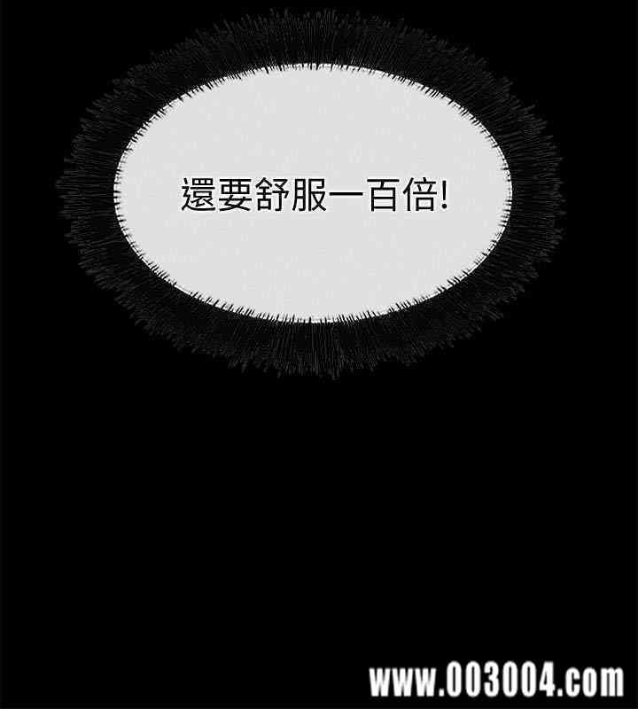 韩国漫画韩漫_爱情店到店-第19话在线免费阅读-韩国漫画-第42张图片