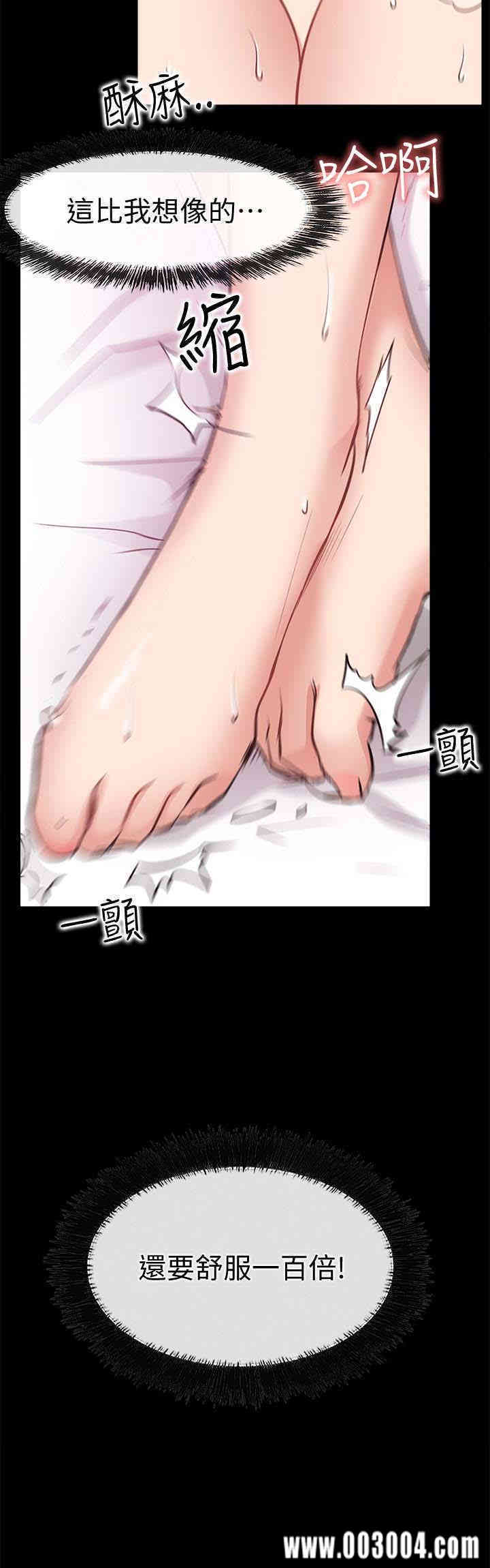 韩国漫画韩漫_爱情店到店-第20话在线免费阅读-韩国漫画-第2张图片