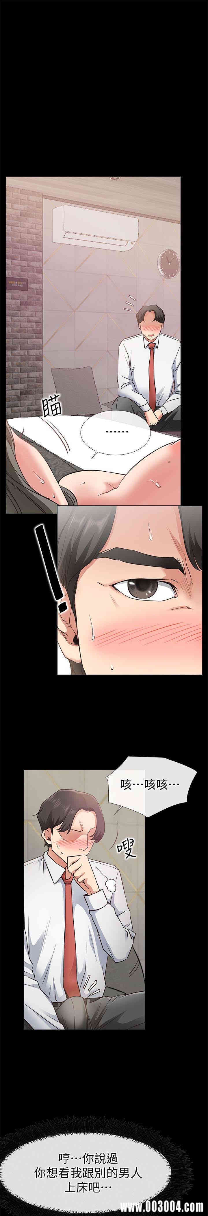 韩国漫画韩漫_爱情店到店-第20话在线免费阅读-韩国漫画-第5张图片