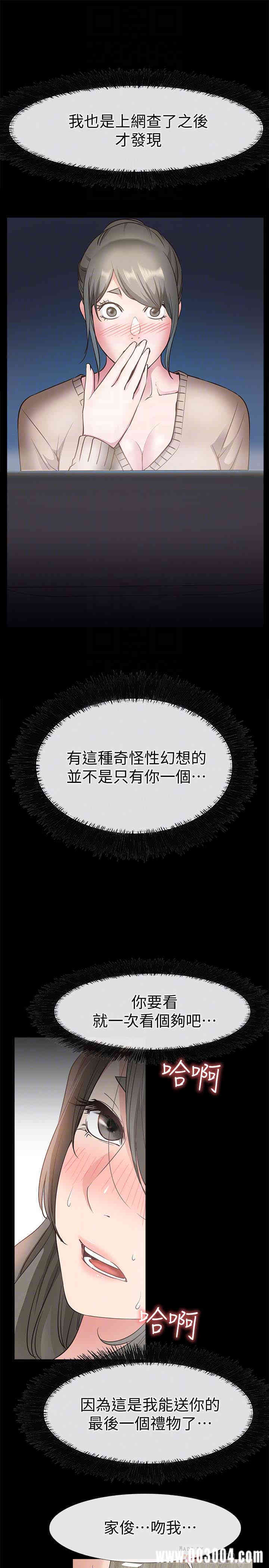 韩国漫画韩漫_爱情店到店-第20话在线免费阅读-韩国漫画-第7张图片