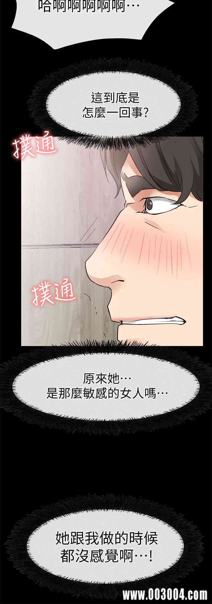 韩国漫画韩漫_爱情店到店-第20话在线免费阅读-韩国漫画-第20张图片