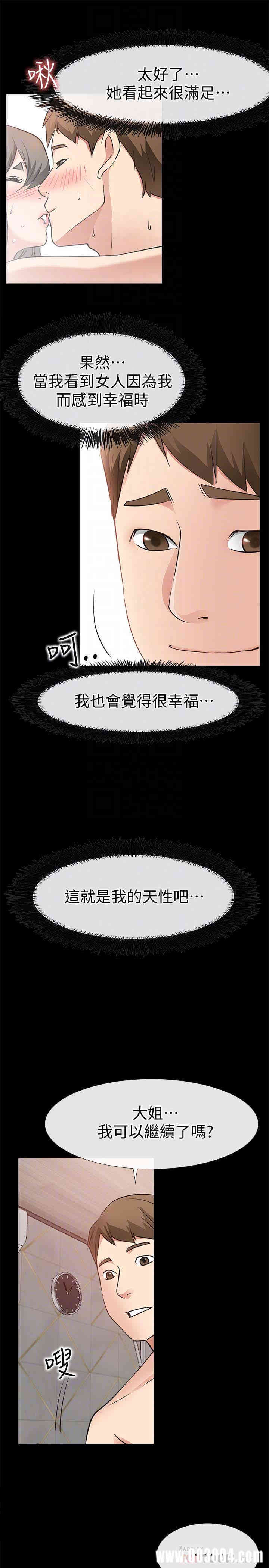 韩国漫画韩漫_爱情店到店-第20话在线免费阅读-韩国漫画-第23张图片