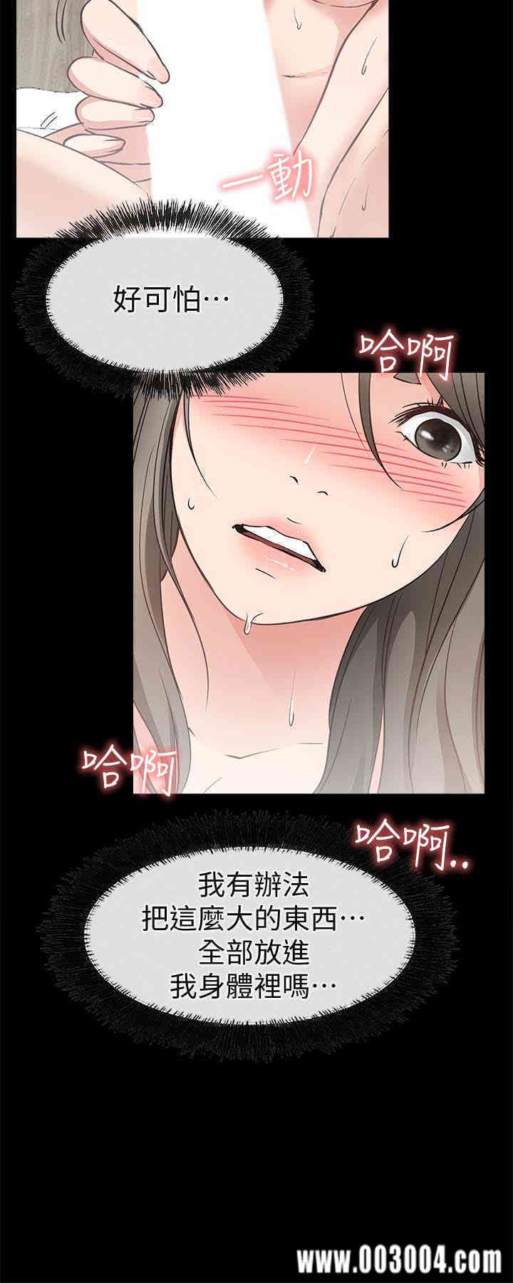 韩国漫画韩漫_爱情店到店-第20话在线免费阅读-韩国漫画-第32张图片