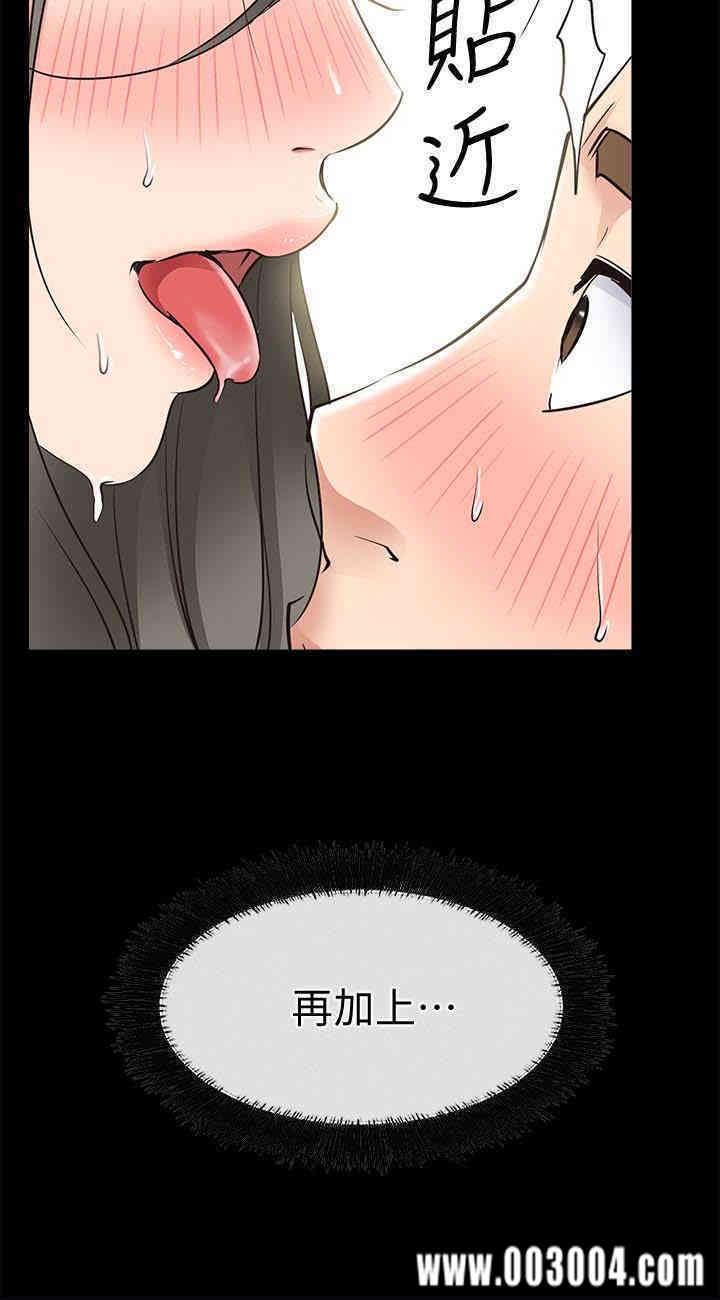 韩国漫画韩漫_爱情店到店-第21话在线免费阅读-韩国漫画-第14张图片