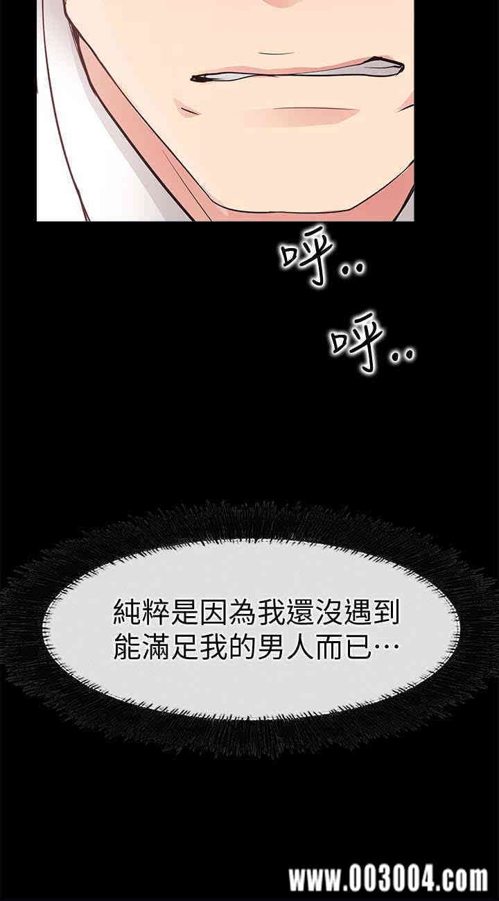 韩国漫画韩漫_爱情店到店-第21话在线免费阅读-韩国漫画-第26张图片