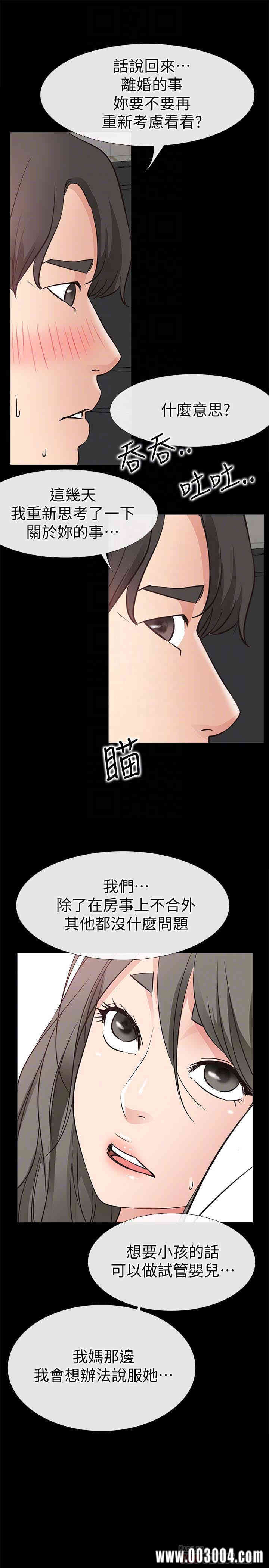 韩国漫画韩漫_爱情店到店-第21话在线免费阅读-韩国漫画-第29张图片