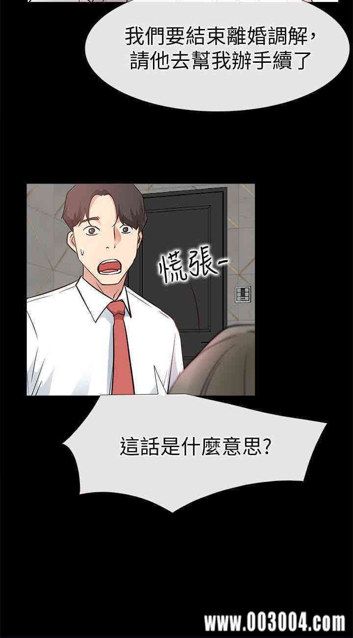 韩国漫画韩漫_爱情店到店-第21话在线免费阅读-韩国漫画-第32张图片