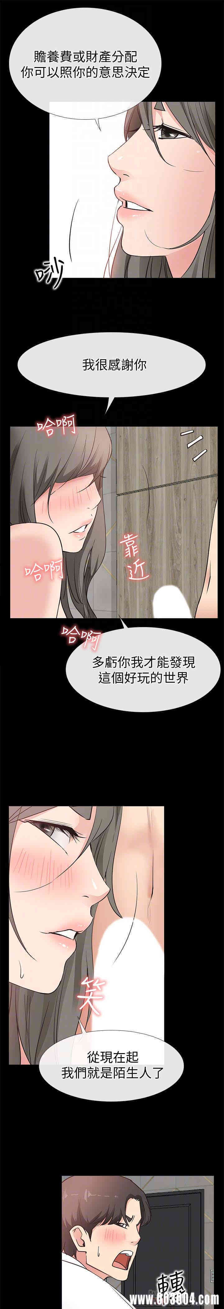 韩国漫画韩漫_爱情店到店-第21话在线免费阅读-韩国漫画-第33张图片